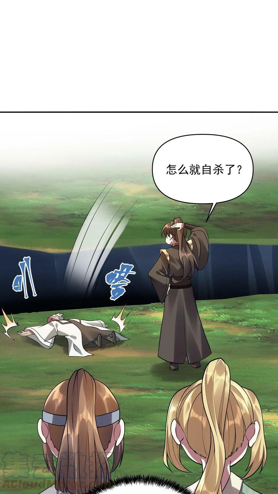 第25话 美白效果不错22