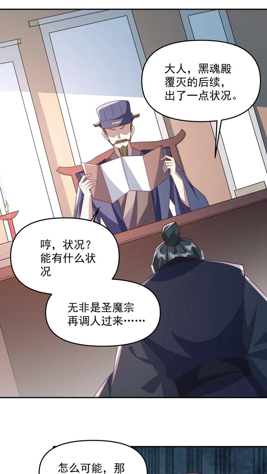 第64话 新的危机5