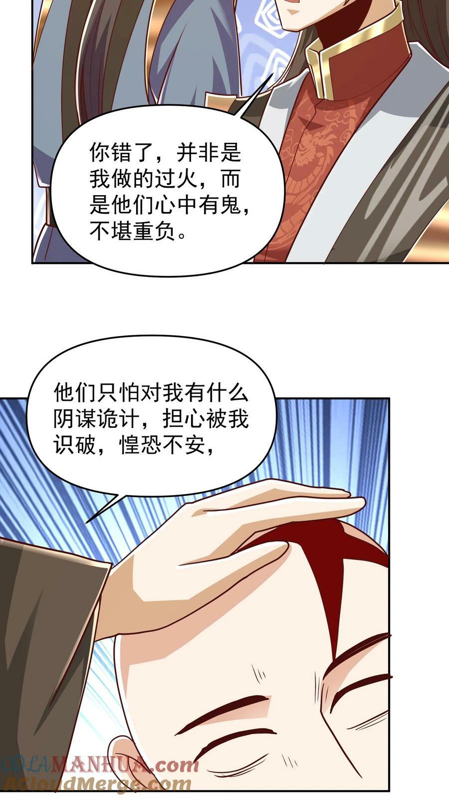第167话 钟阳明，你悟了24