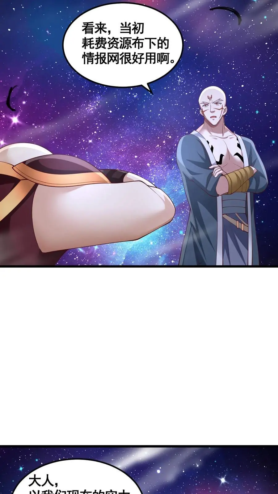 第280话 人皇紫极无敌19