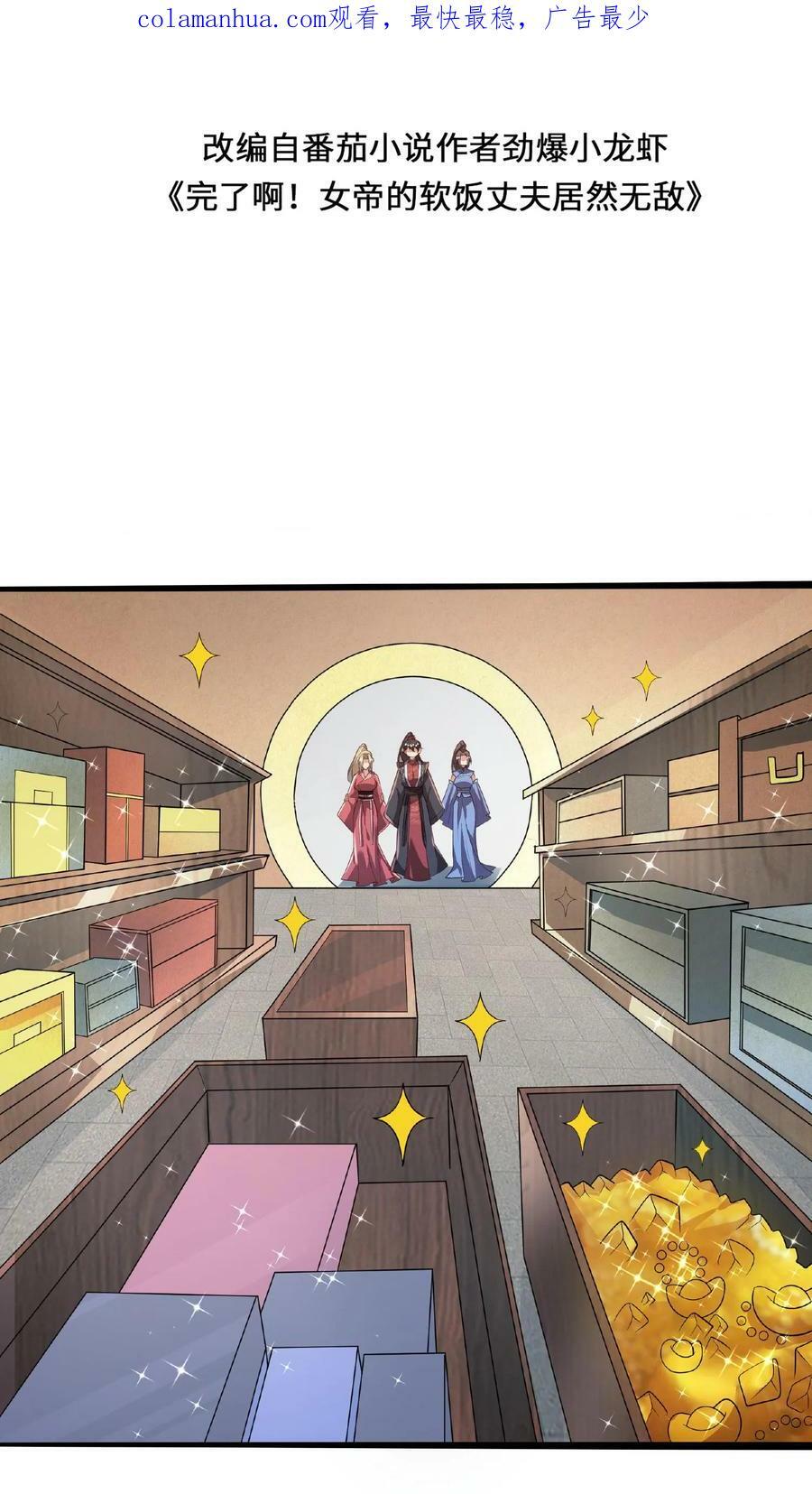 第45话 你爹，就这？1