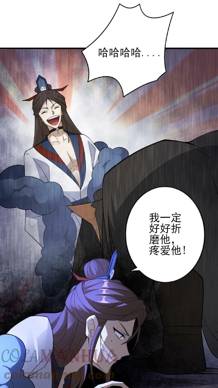 第54话 血契20