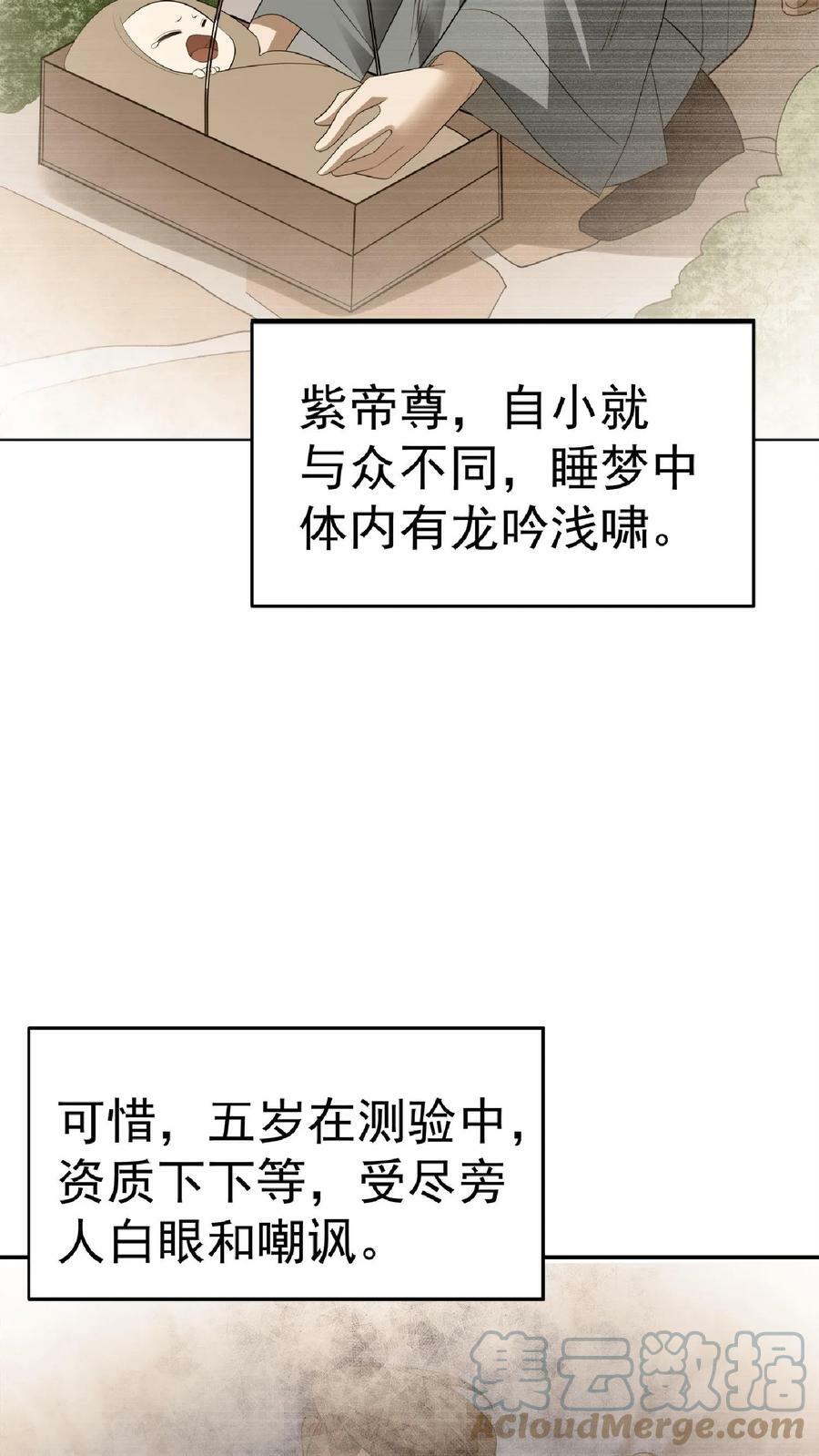 第62话 活在男频爽文里的岳父20