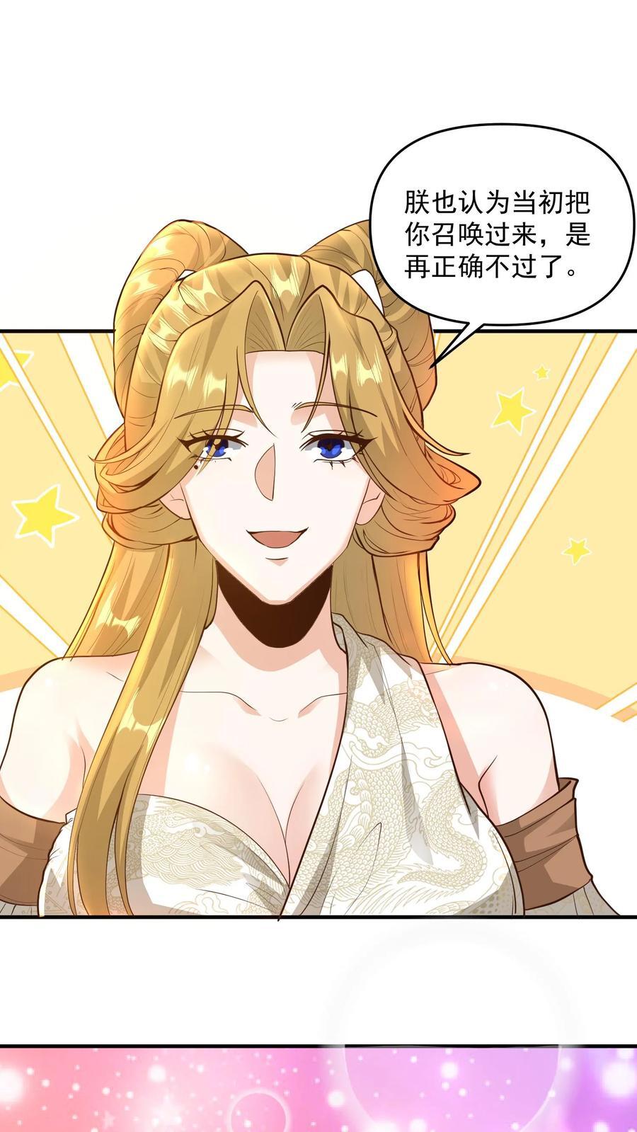 第208话 第一次三帝之战1
