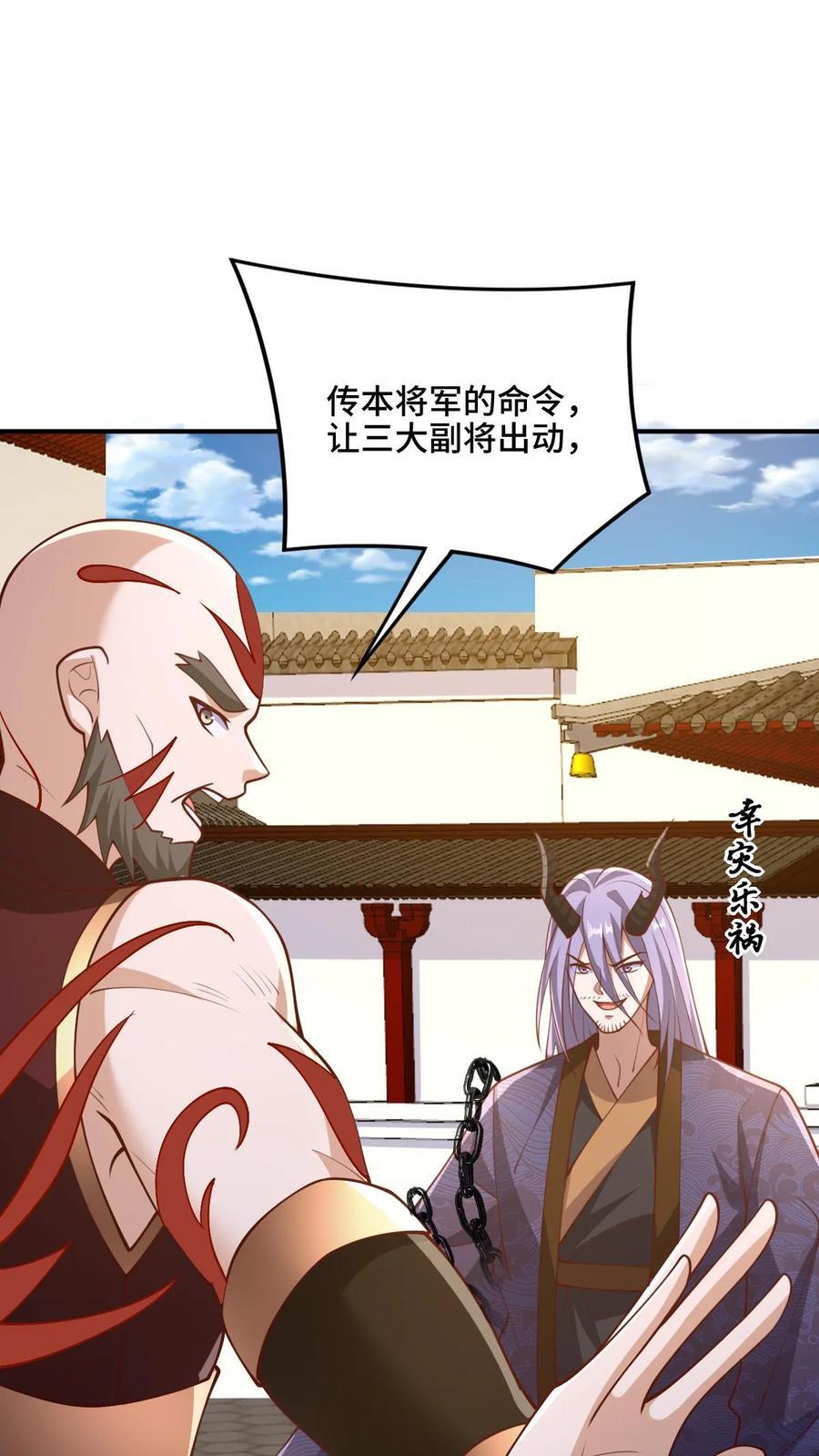 第201话 大鱼上钩1