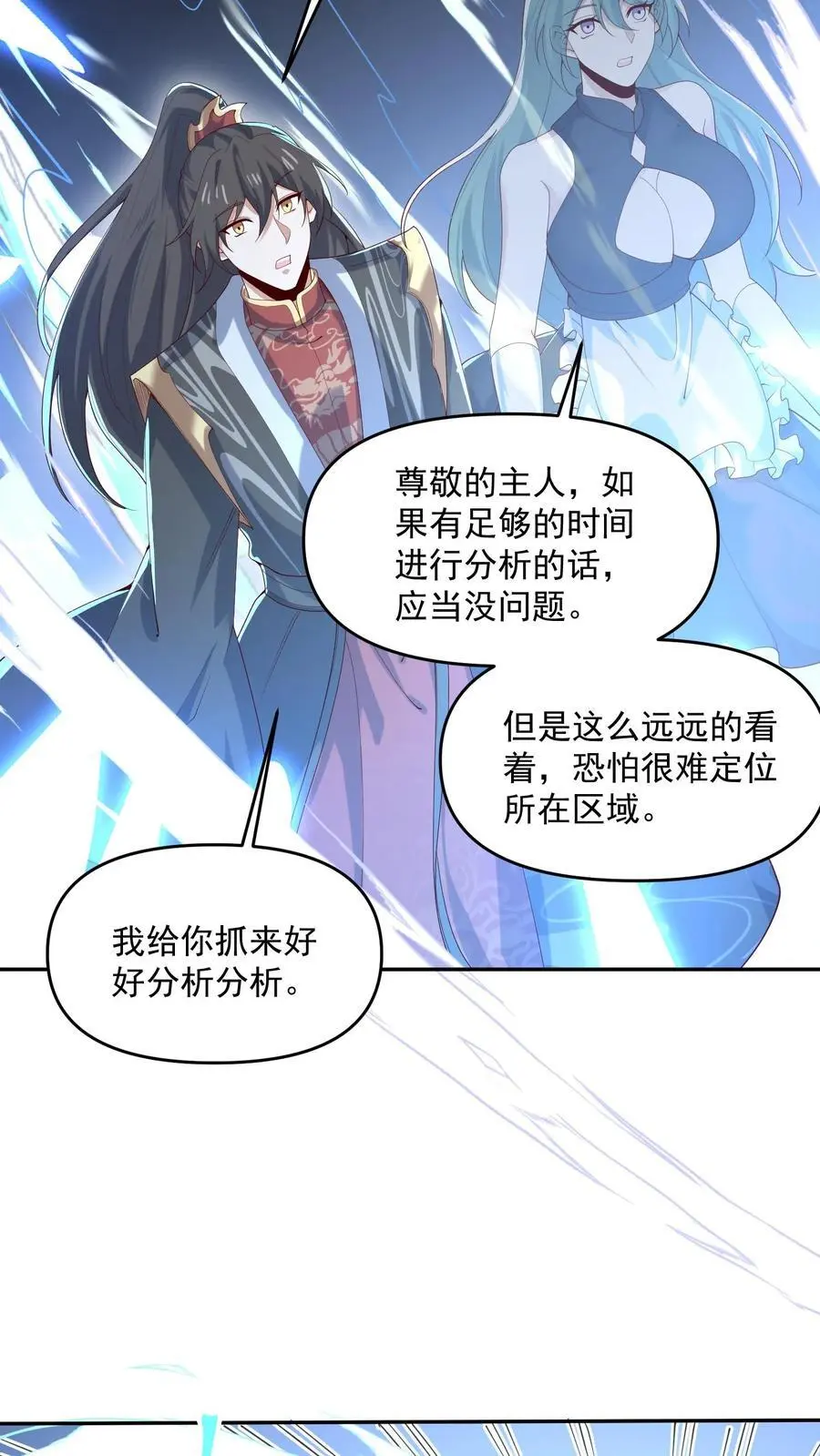 第323话 别打我，容易把自己打死23