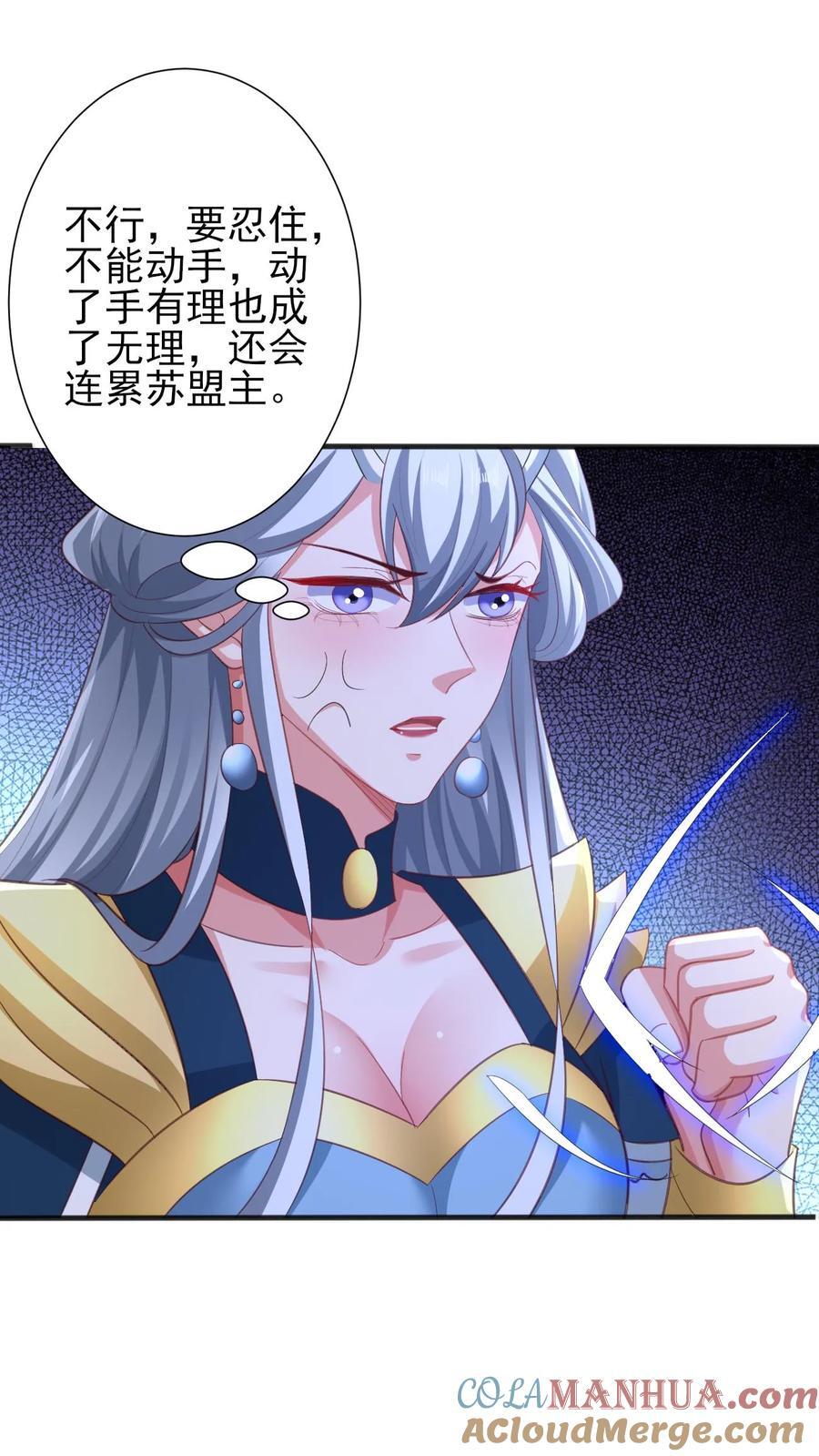 第219话 害我老婆等于害我8