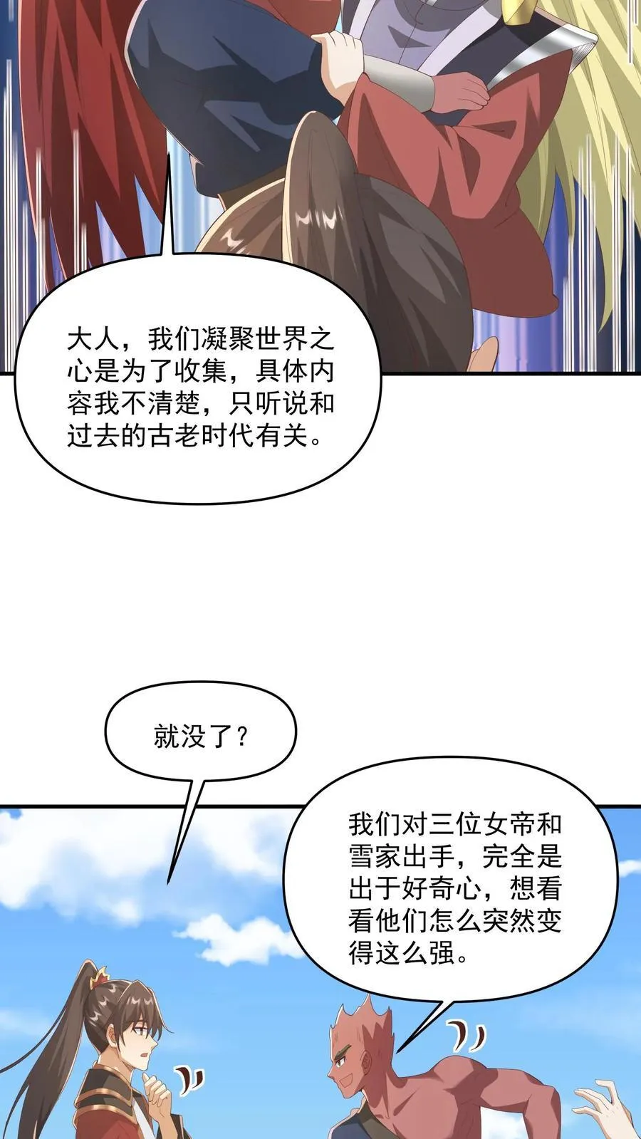 第377话 冥顽不灵19