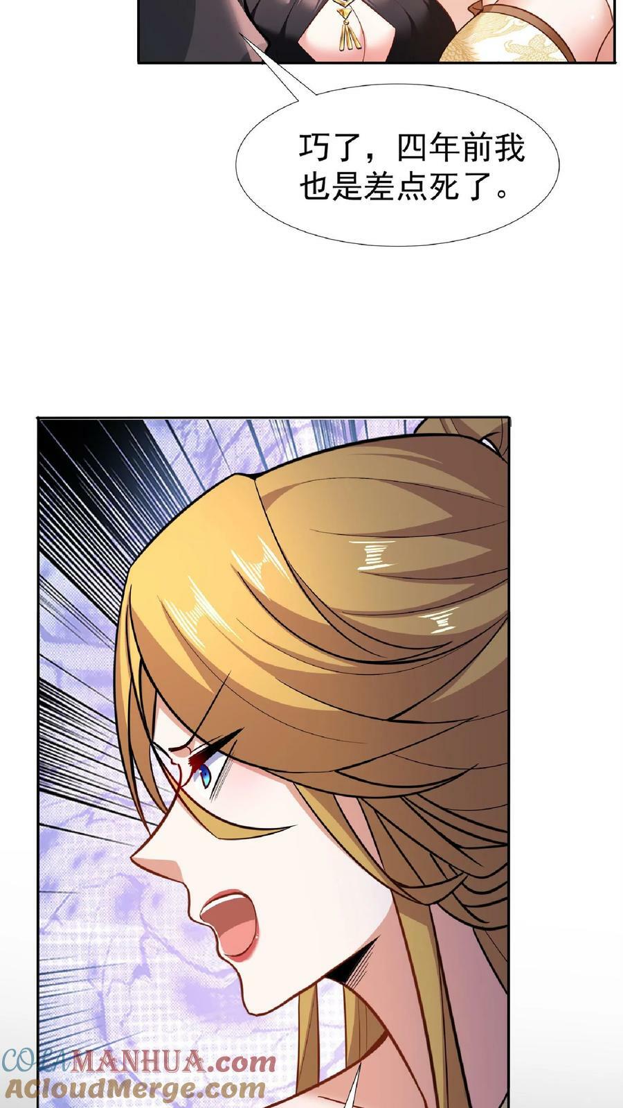 第92话 好评的星星点爆12