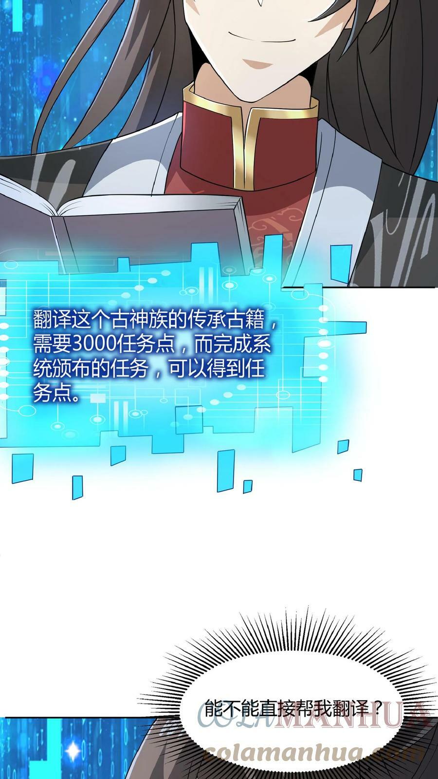 第41话 给你按摩20