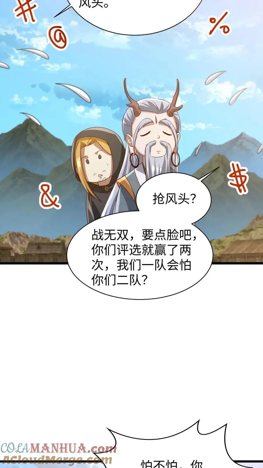 第273话 金龟罩4
