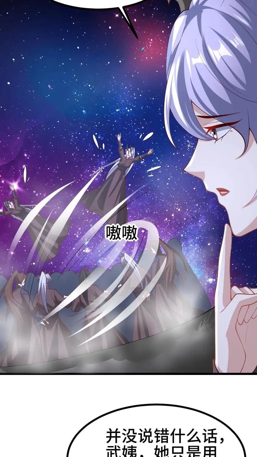 第293话 共死11