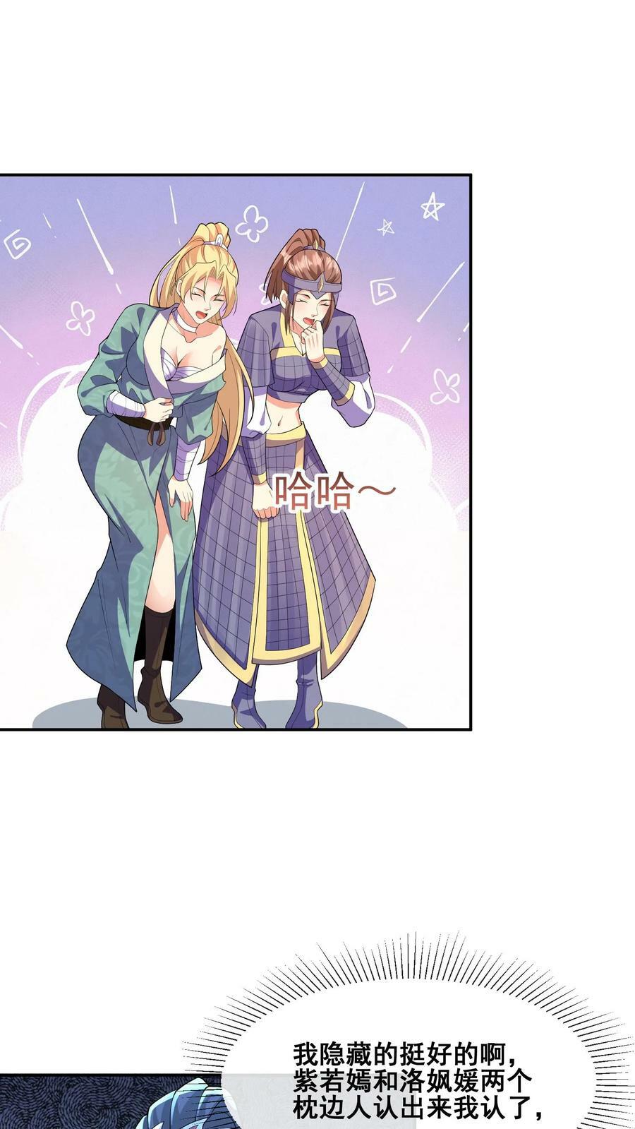 第127话 烟火特效一开，萧天闪亮登场13