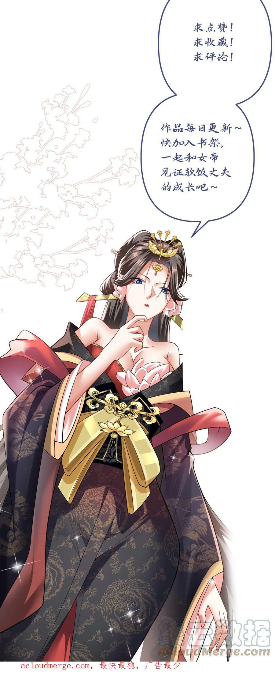 第3话 御驾亲征26