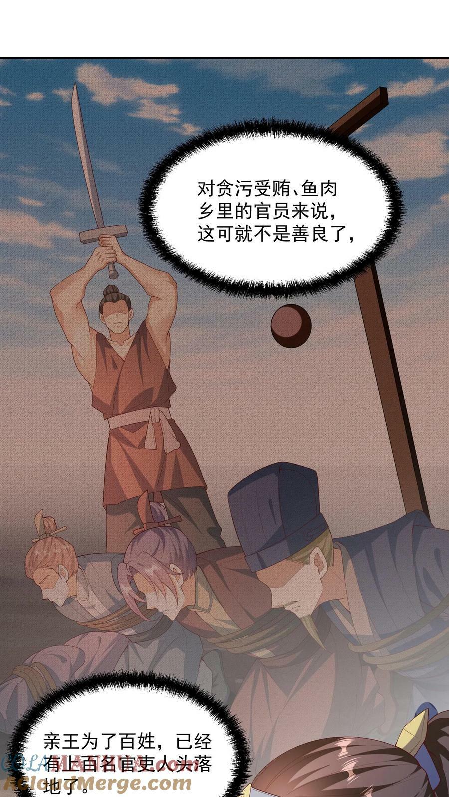 第94话 争取机会，重新做人4