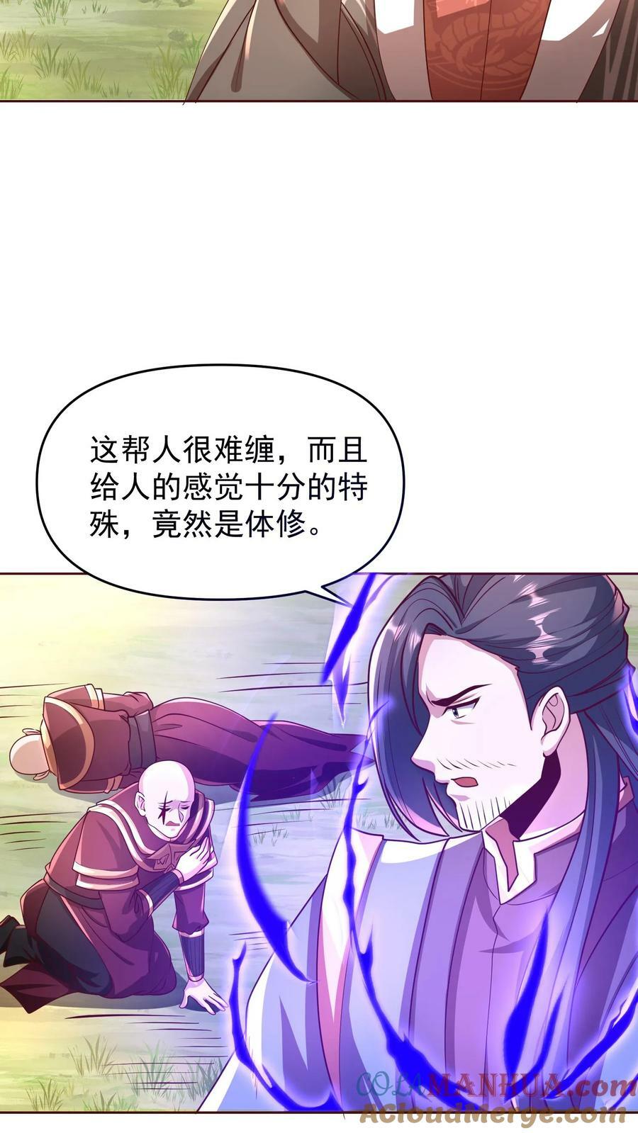 第166话 萧天很生气2