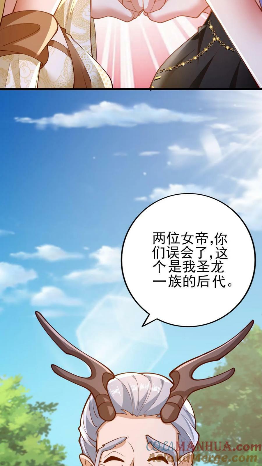 第156话 是她吗8