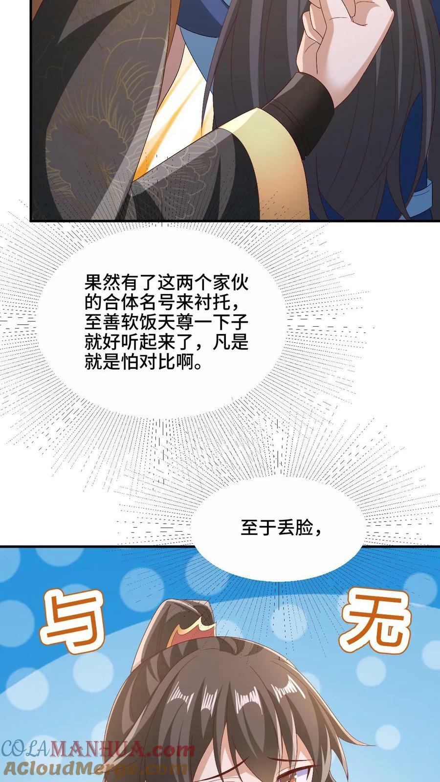 第181话 重坦圣龙骑兵30