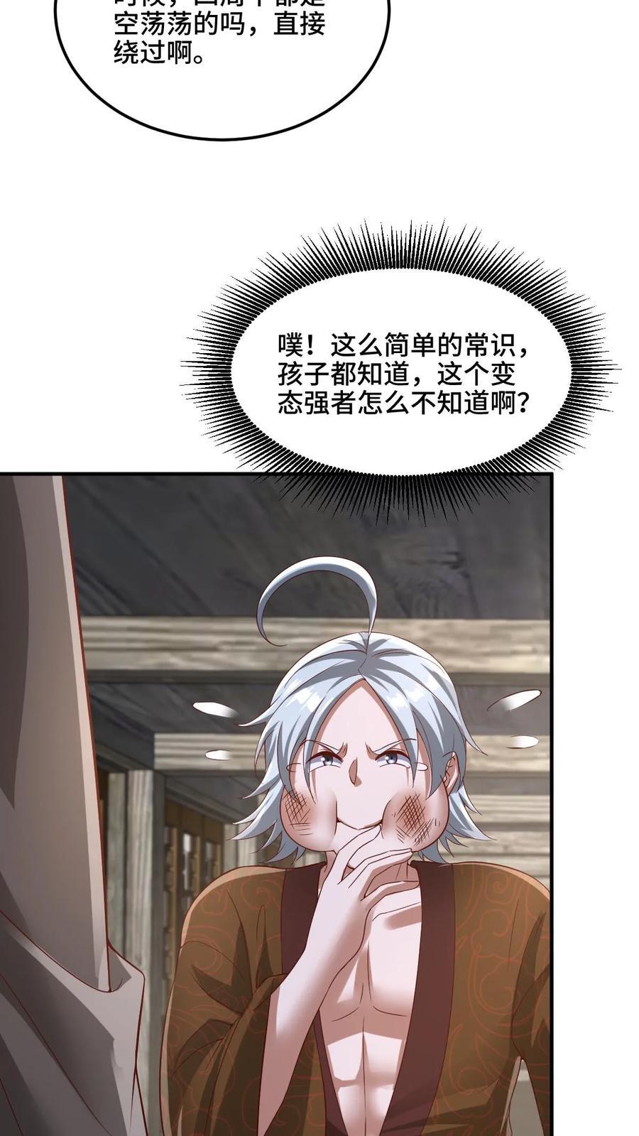第224话 界关15