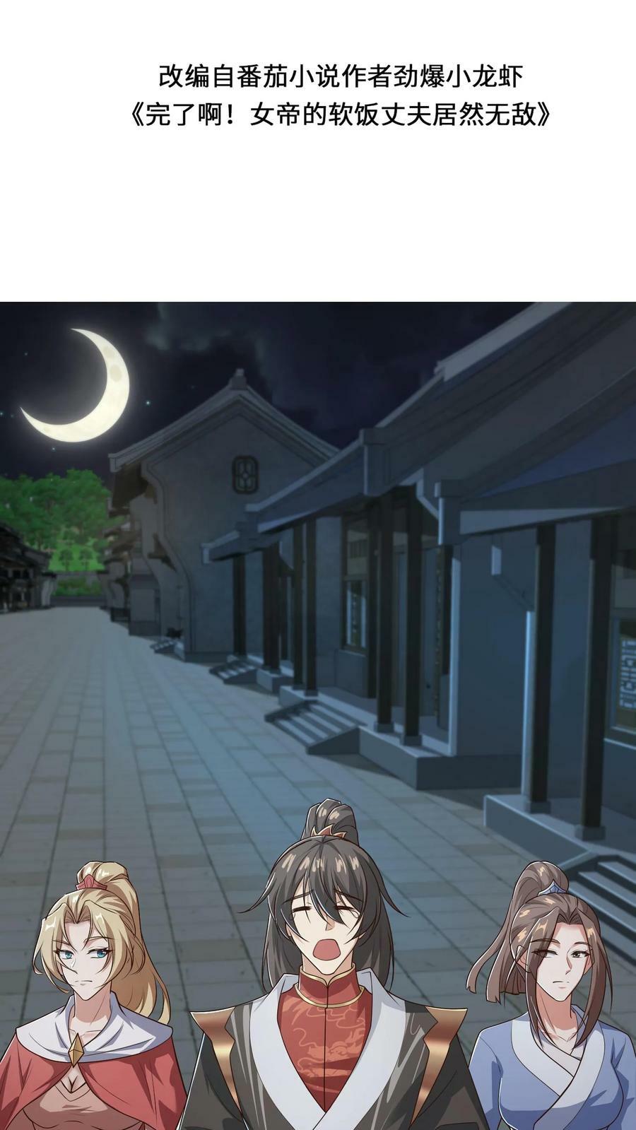 第36话 再次刷新恐怖记录1