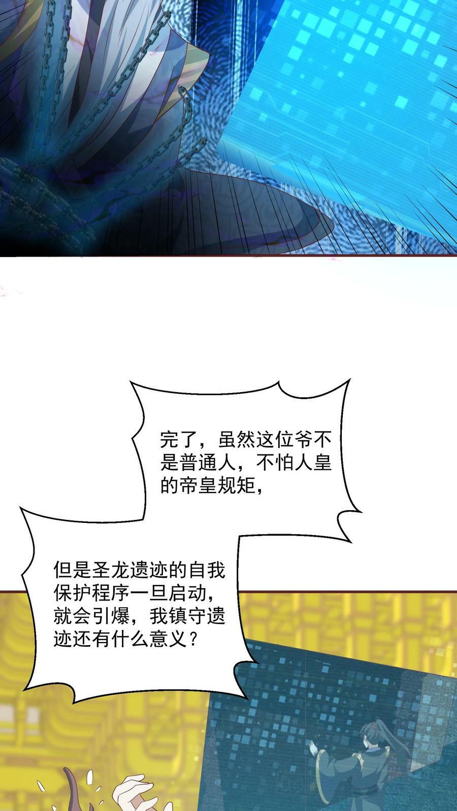 第115话 什么玩意儿11