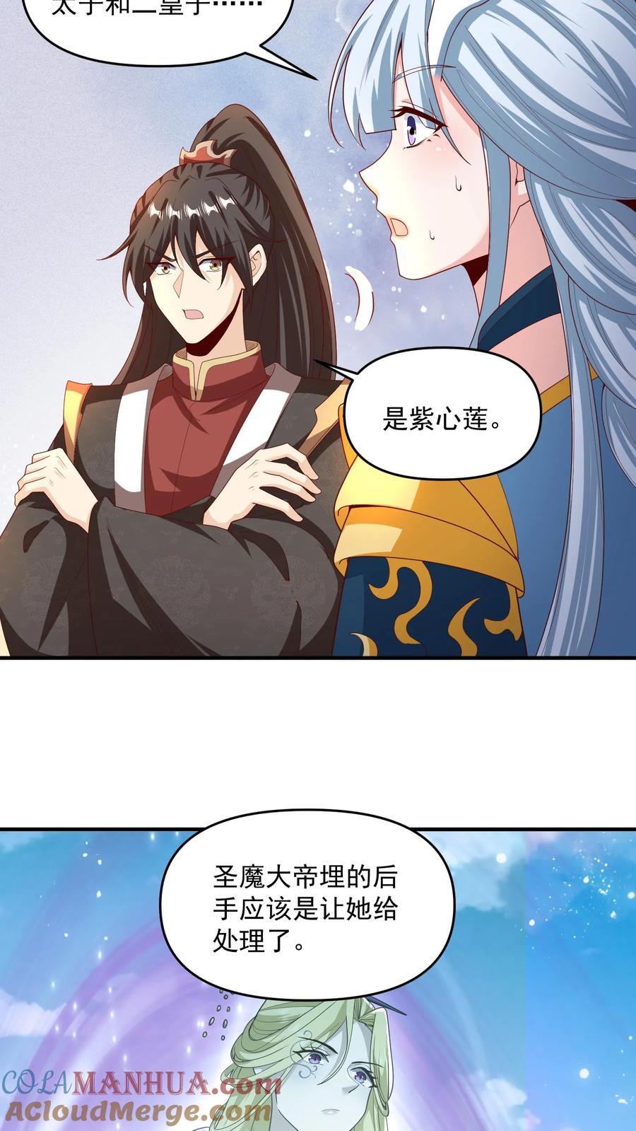 第213话 和大岳父也是兄弟了16