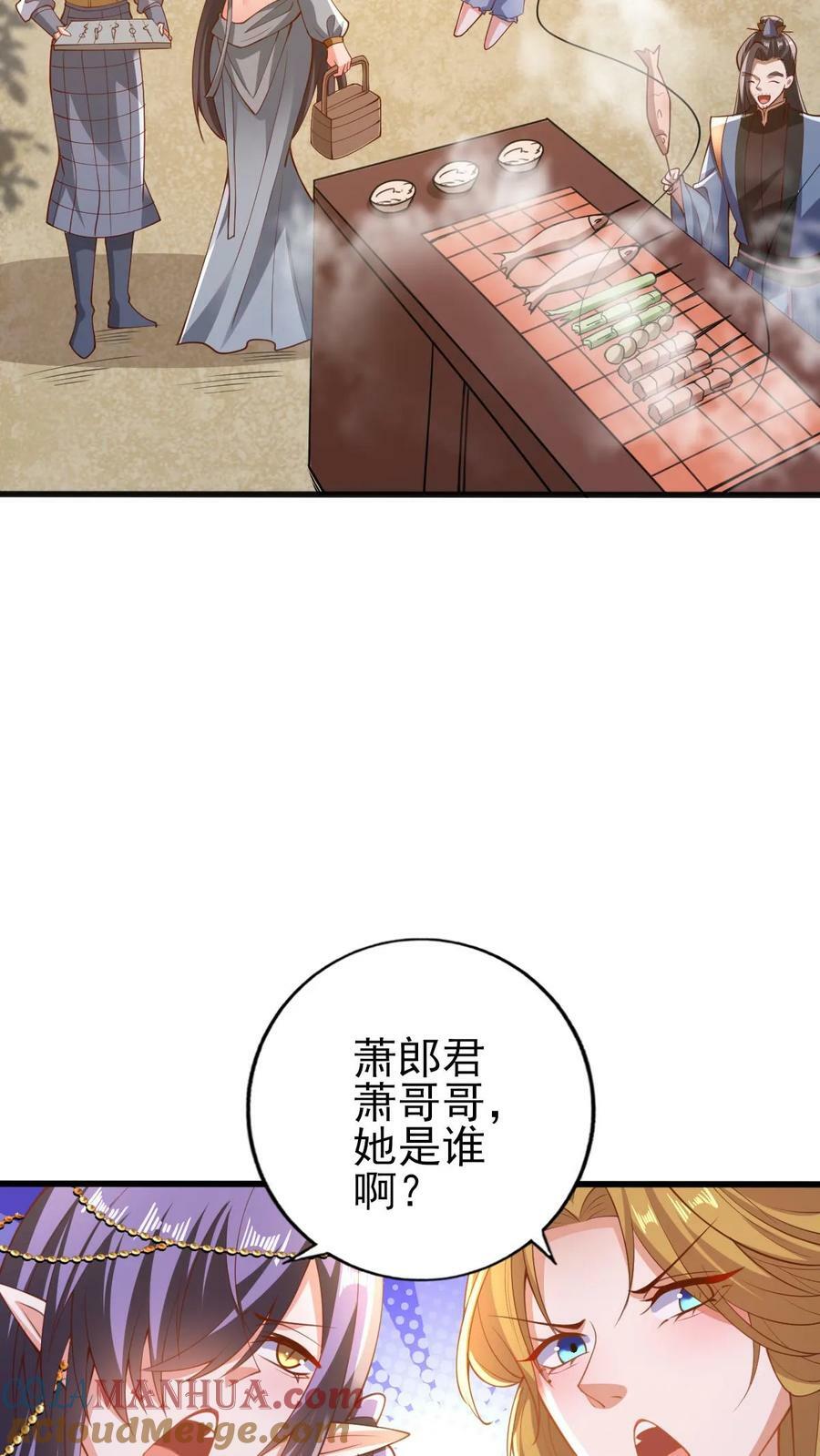 第156话 是她吗2