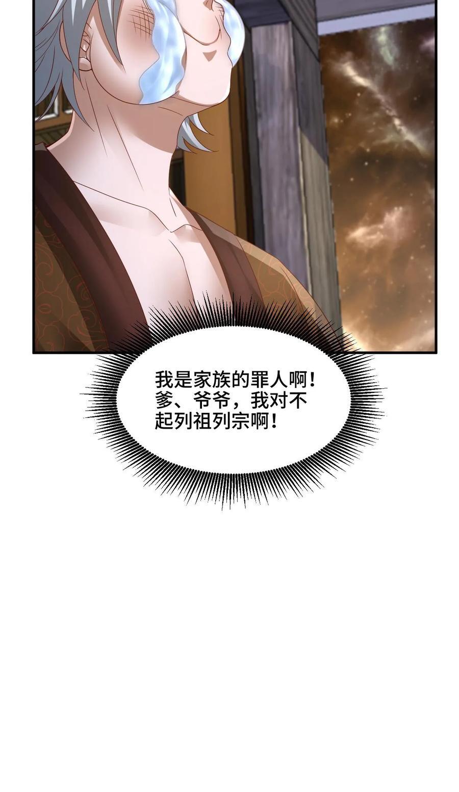 第224话 界关27