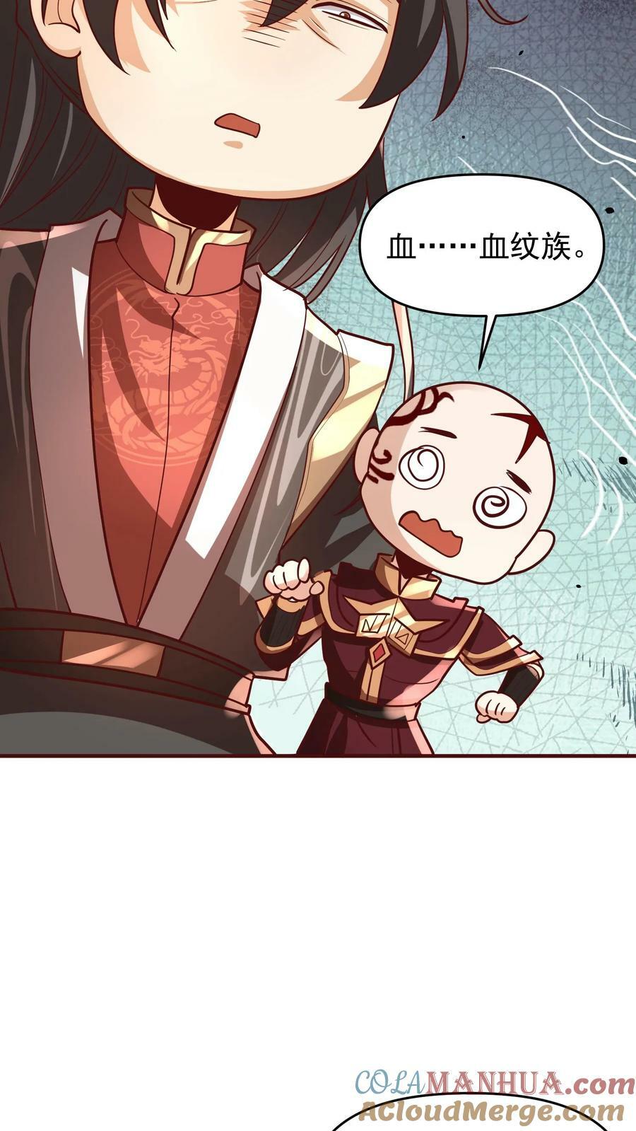 第166话 萧天很生气14