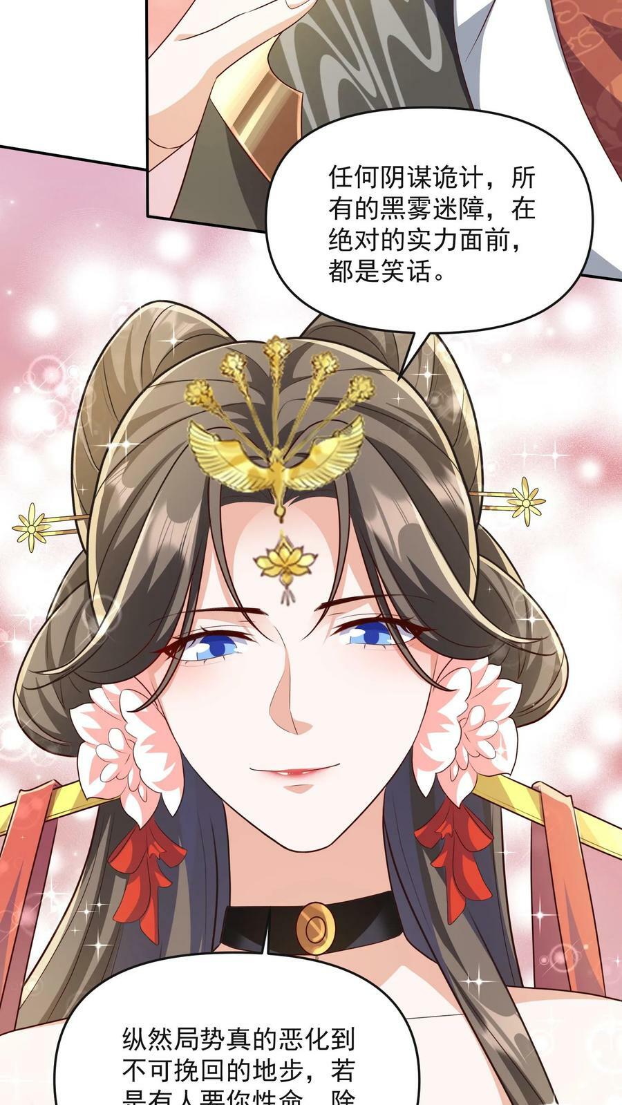 第63话 被操控的人生17