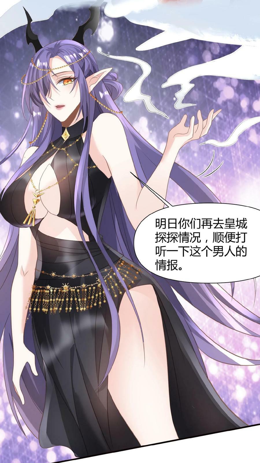 第68话 萧天这个妖艳货色13