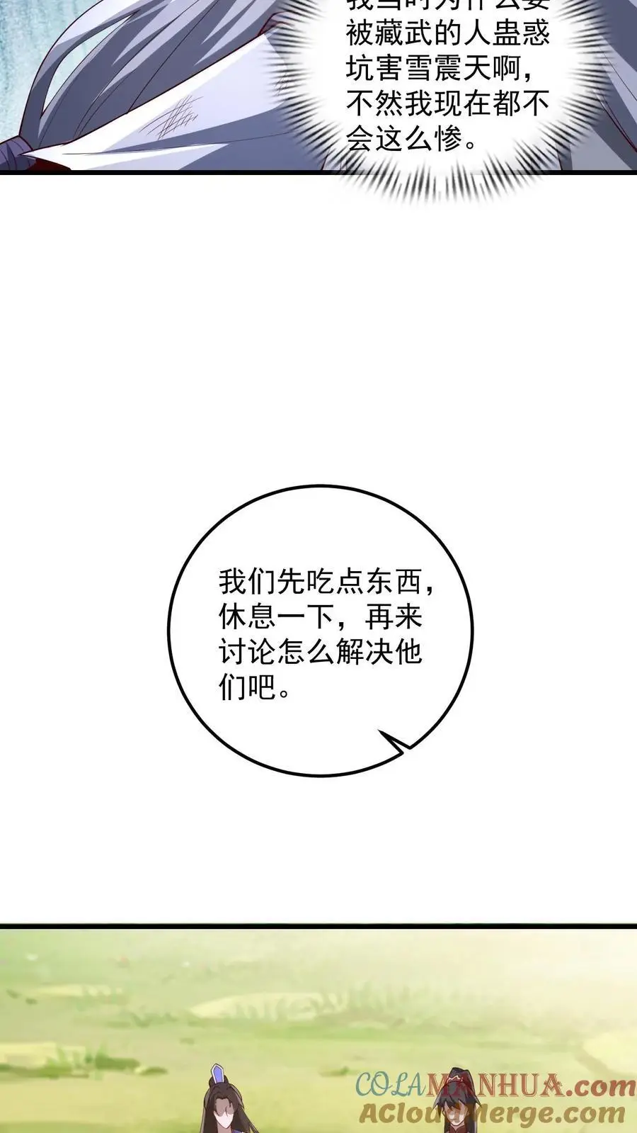 第341话 挑拨离间12
