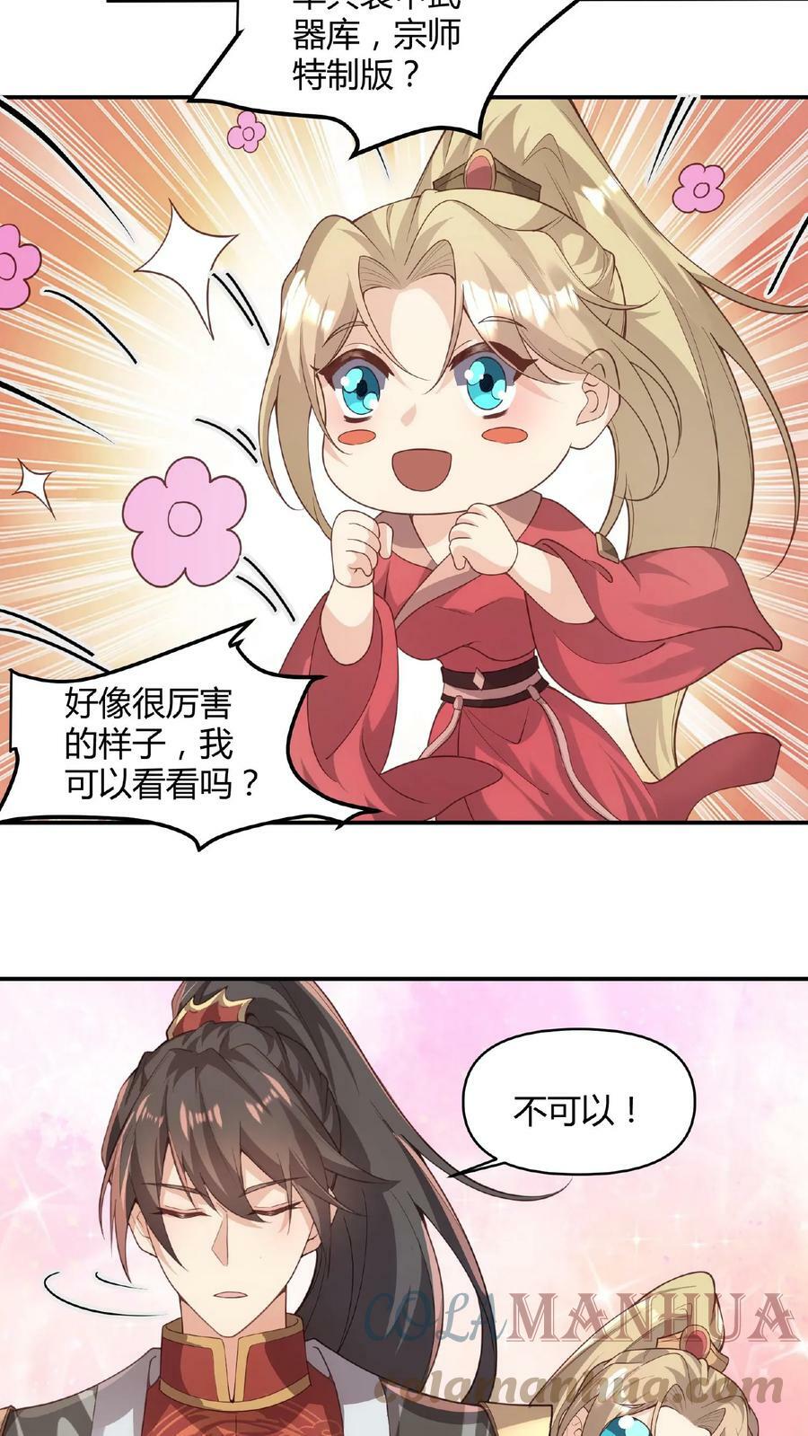 第45话 你爹，就这？4