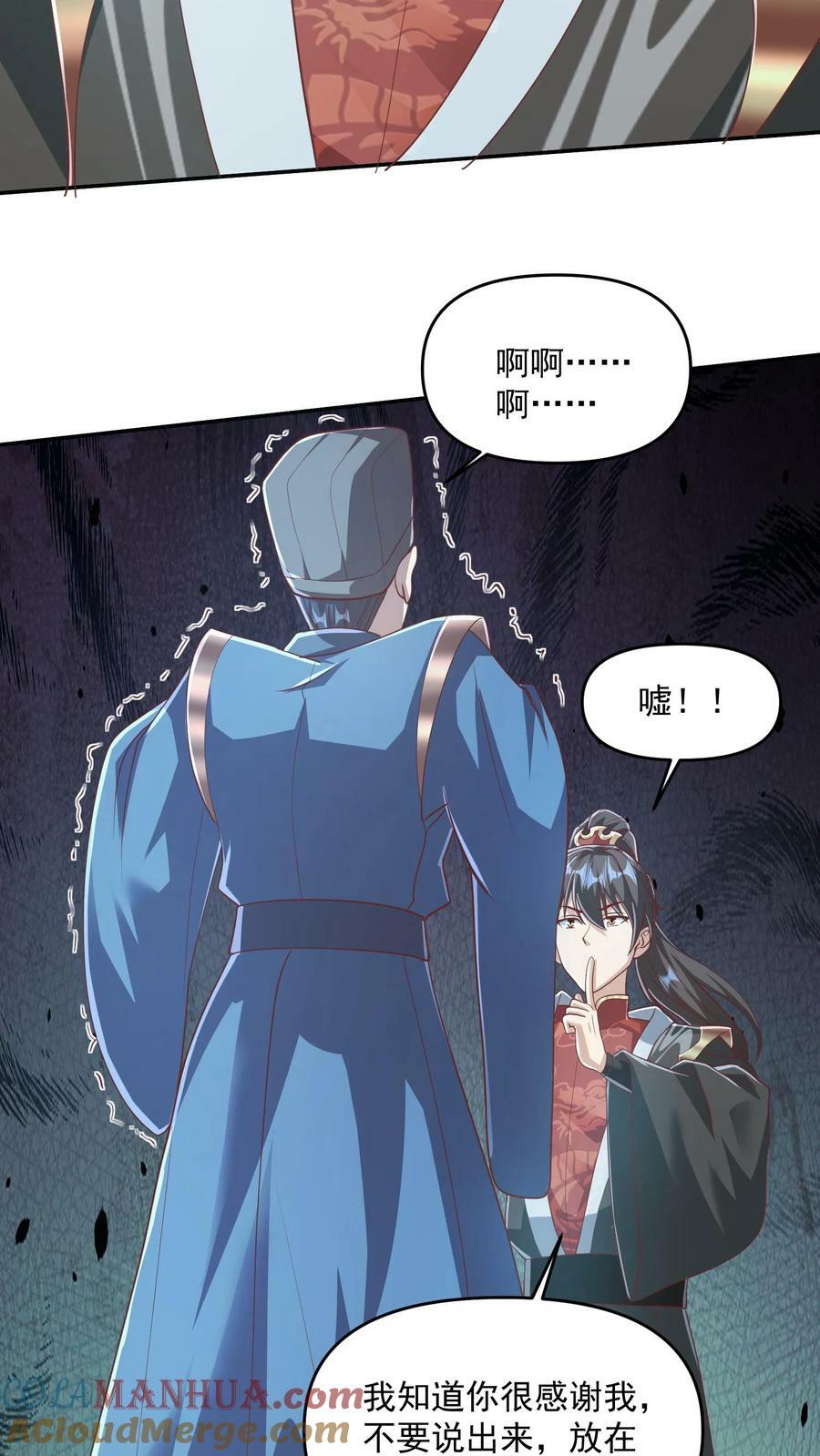 第114话 炎黄子孙8