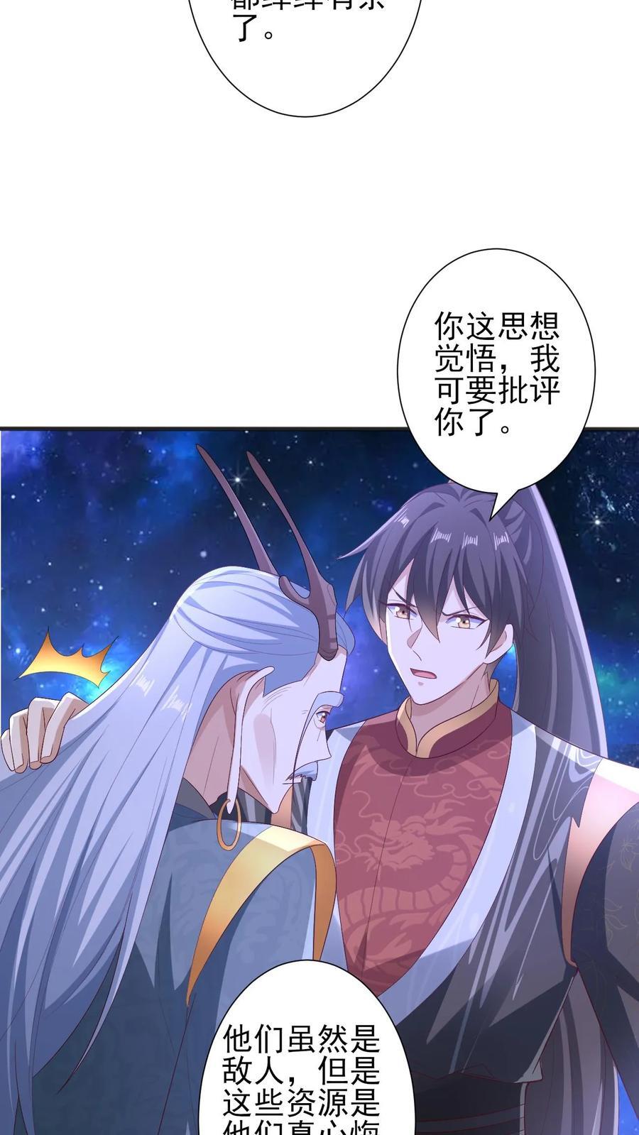 第206话 补气填元3