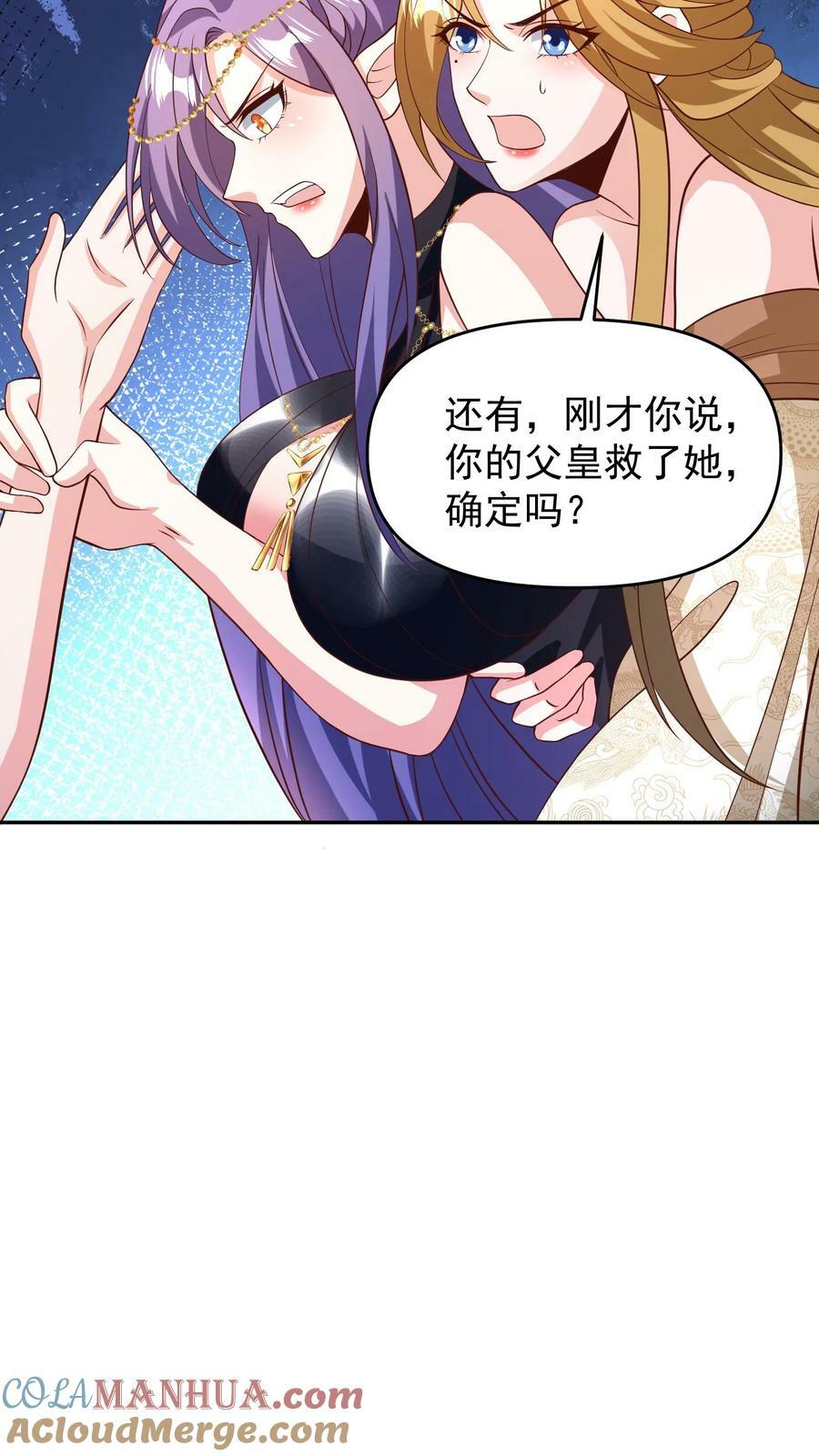第157话 父亲死而复生？12