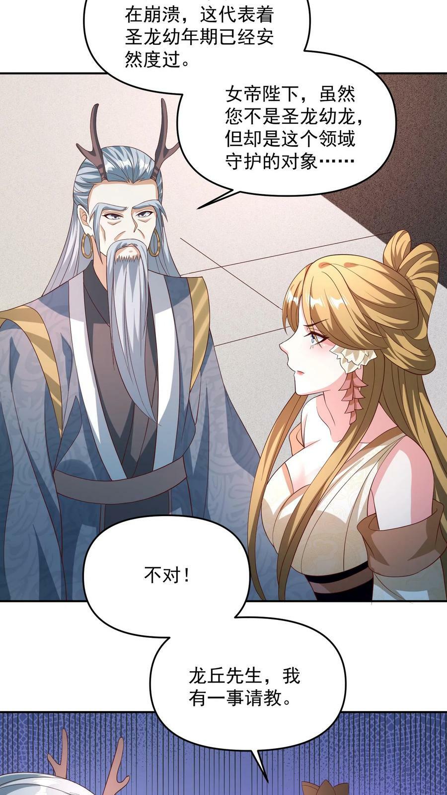 第142话 紫帝尊出事15