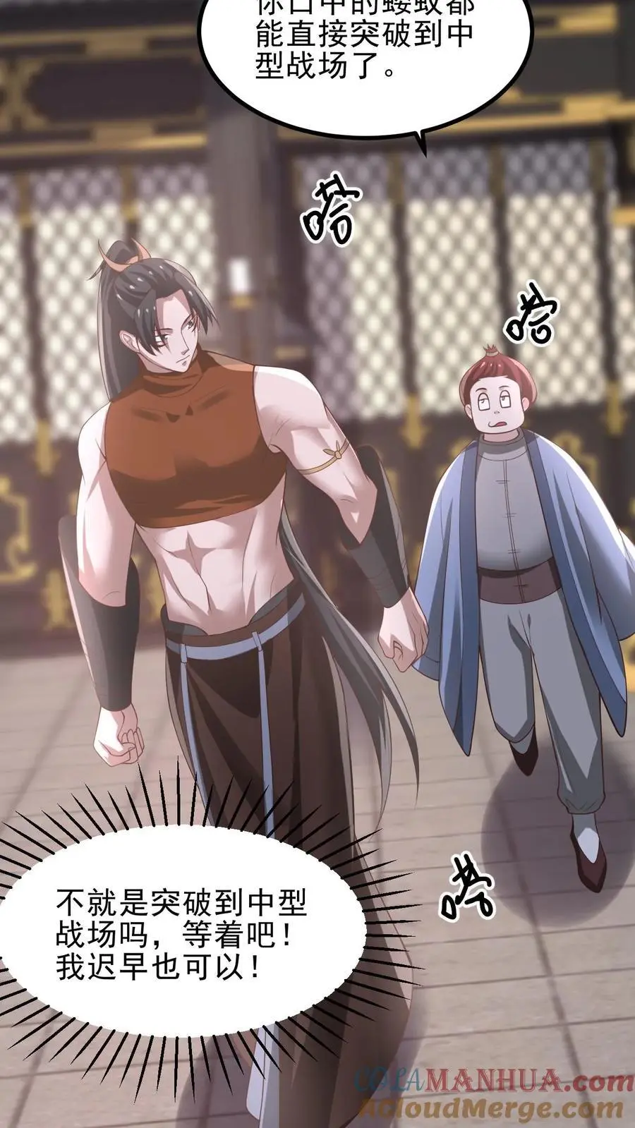 第361话 老子我屮艸芔茻12