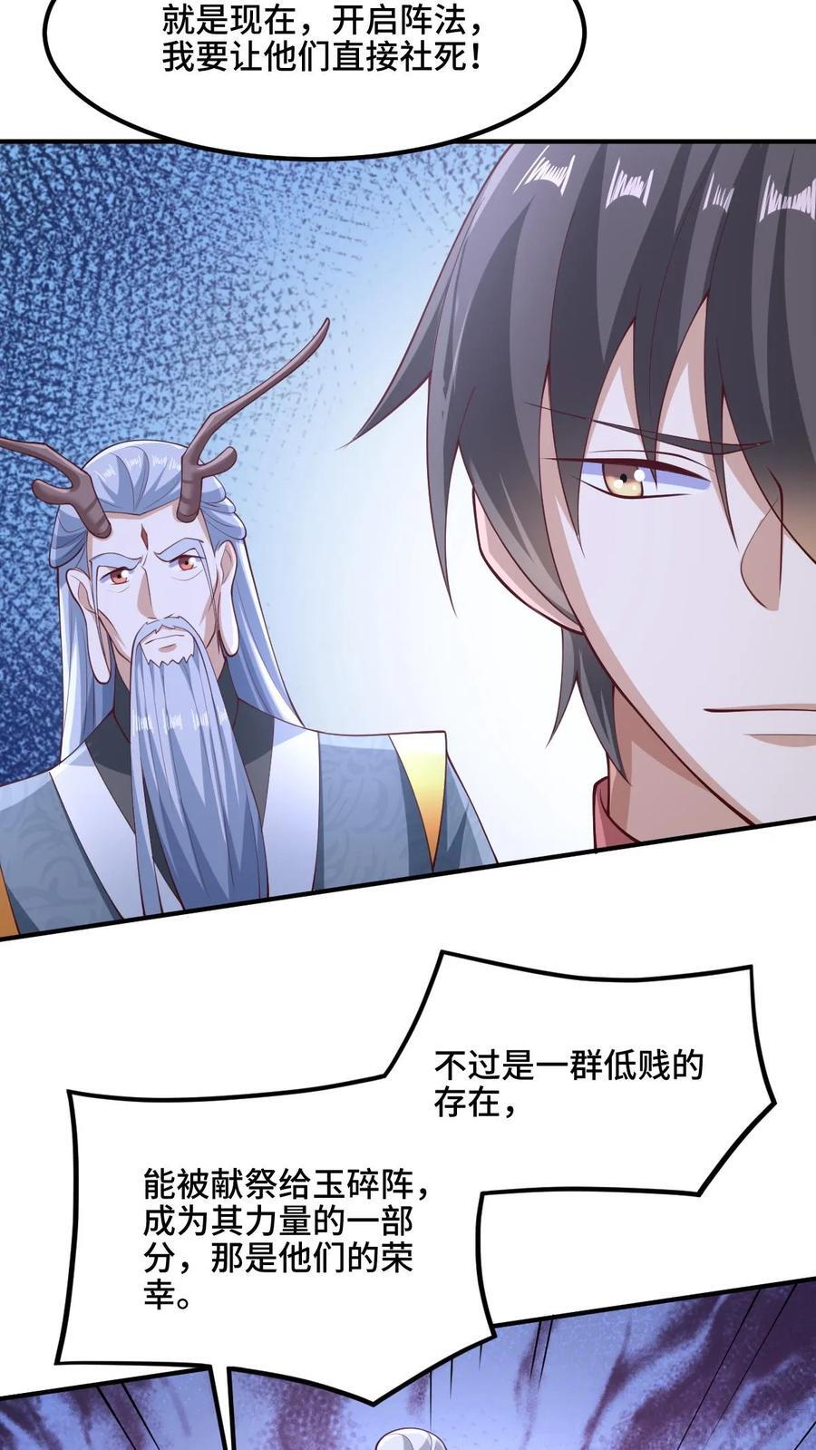 第235话 找死的萧天19