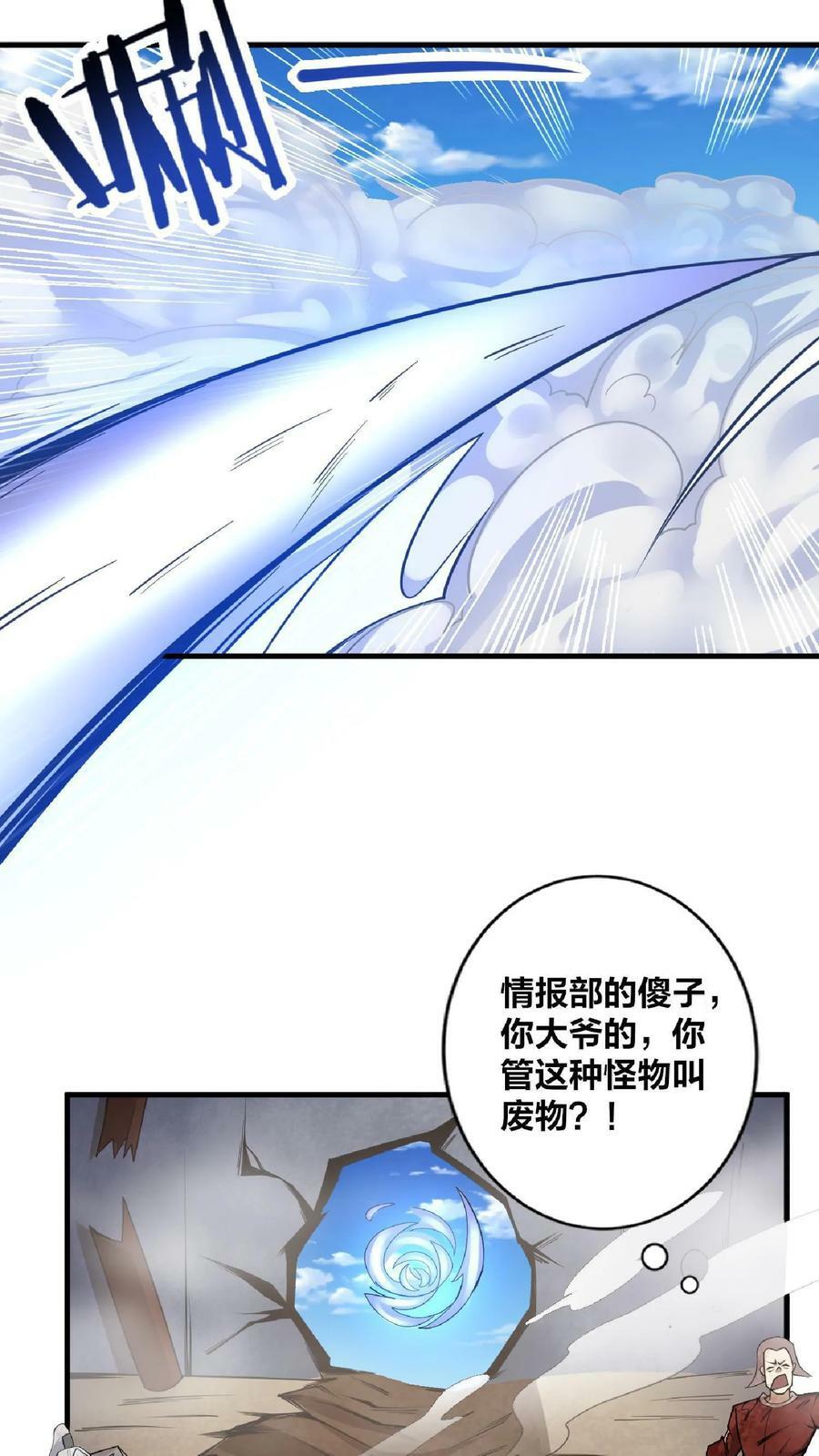 第10话 谁敢有意见21