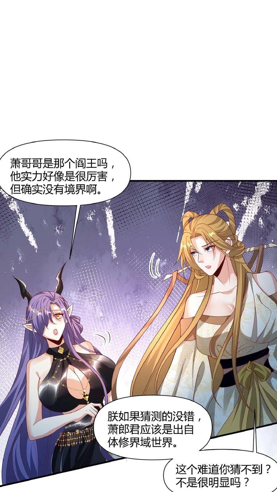 第112话 萧天消失13