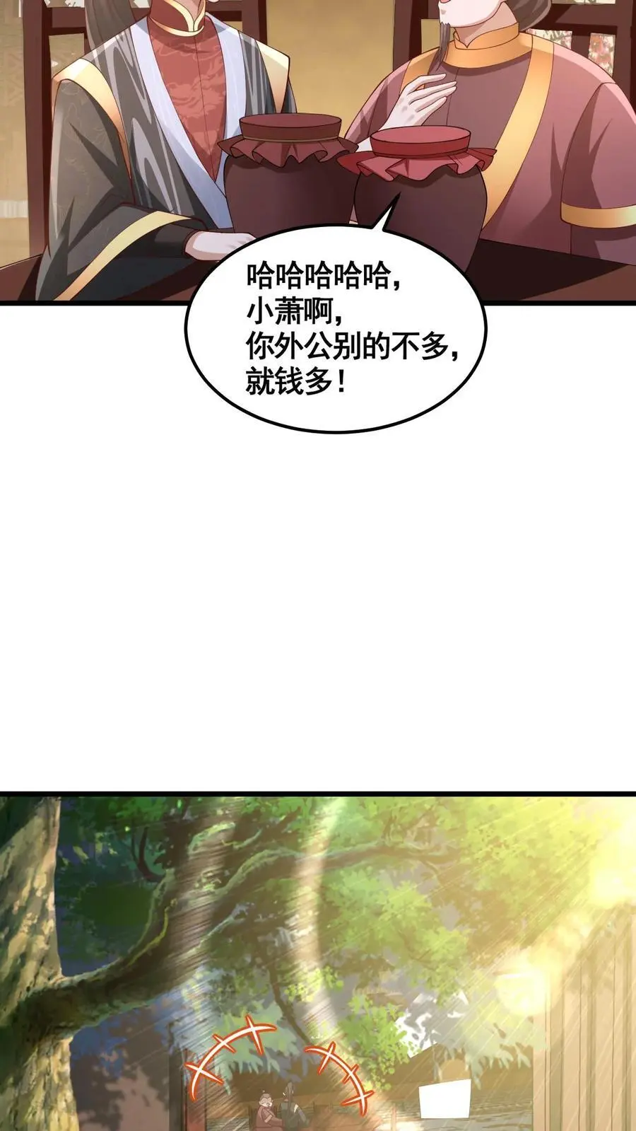 第280话 人皇紫极无敌13