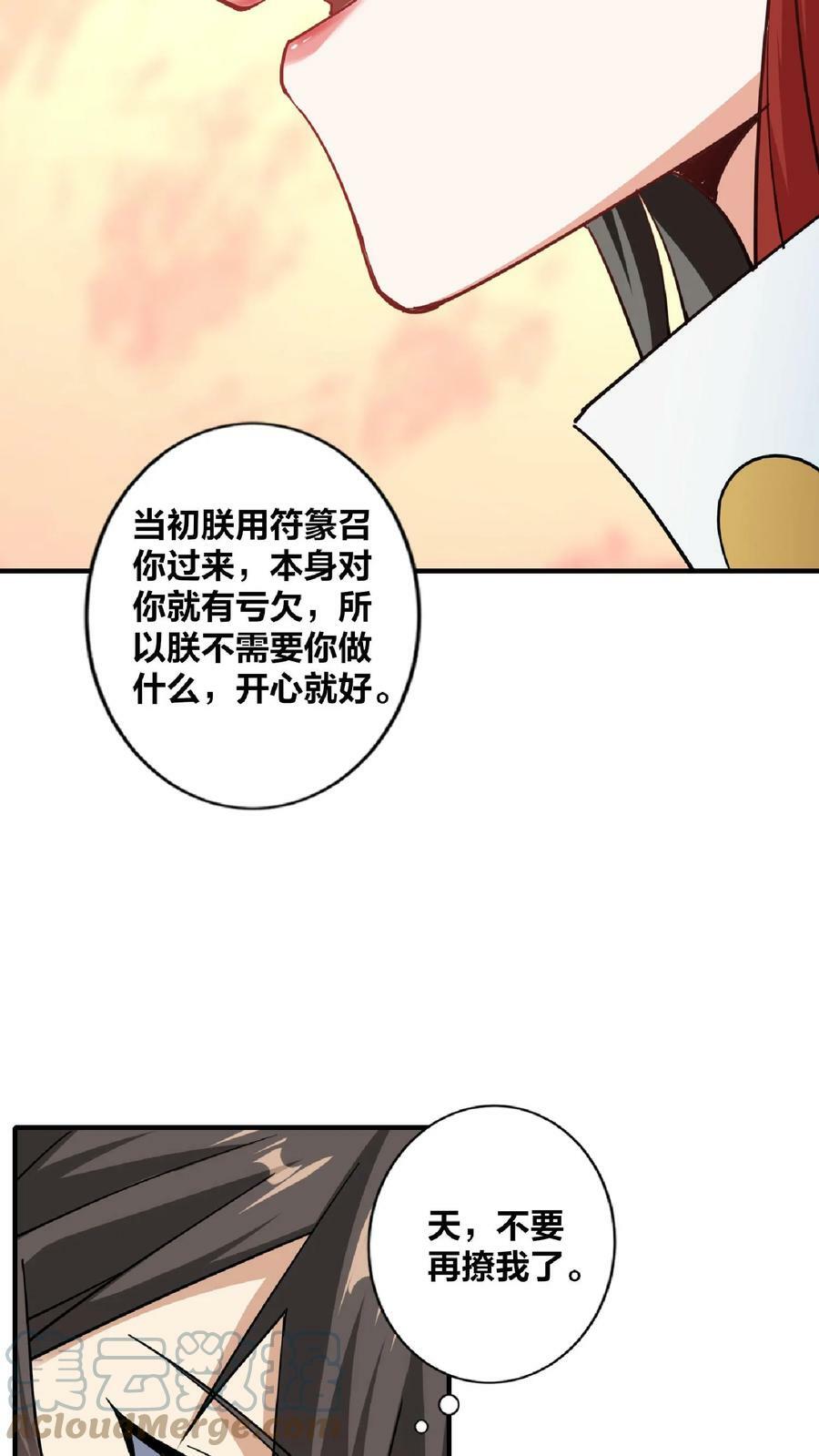 第34话 阎王吃软饭6