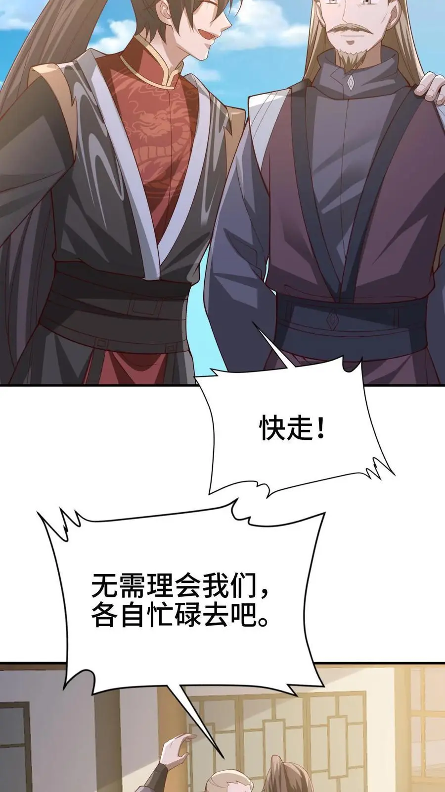 第354话 灵能族，古神族？！11