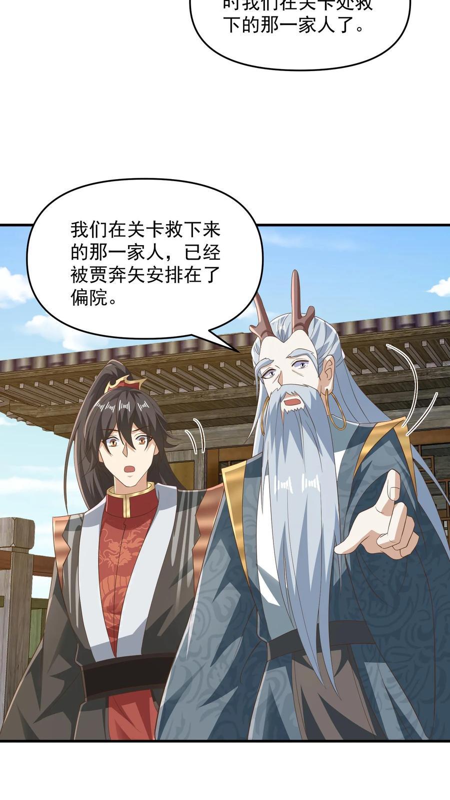 第228话 主动送货上门21