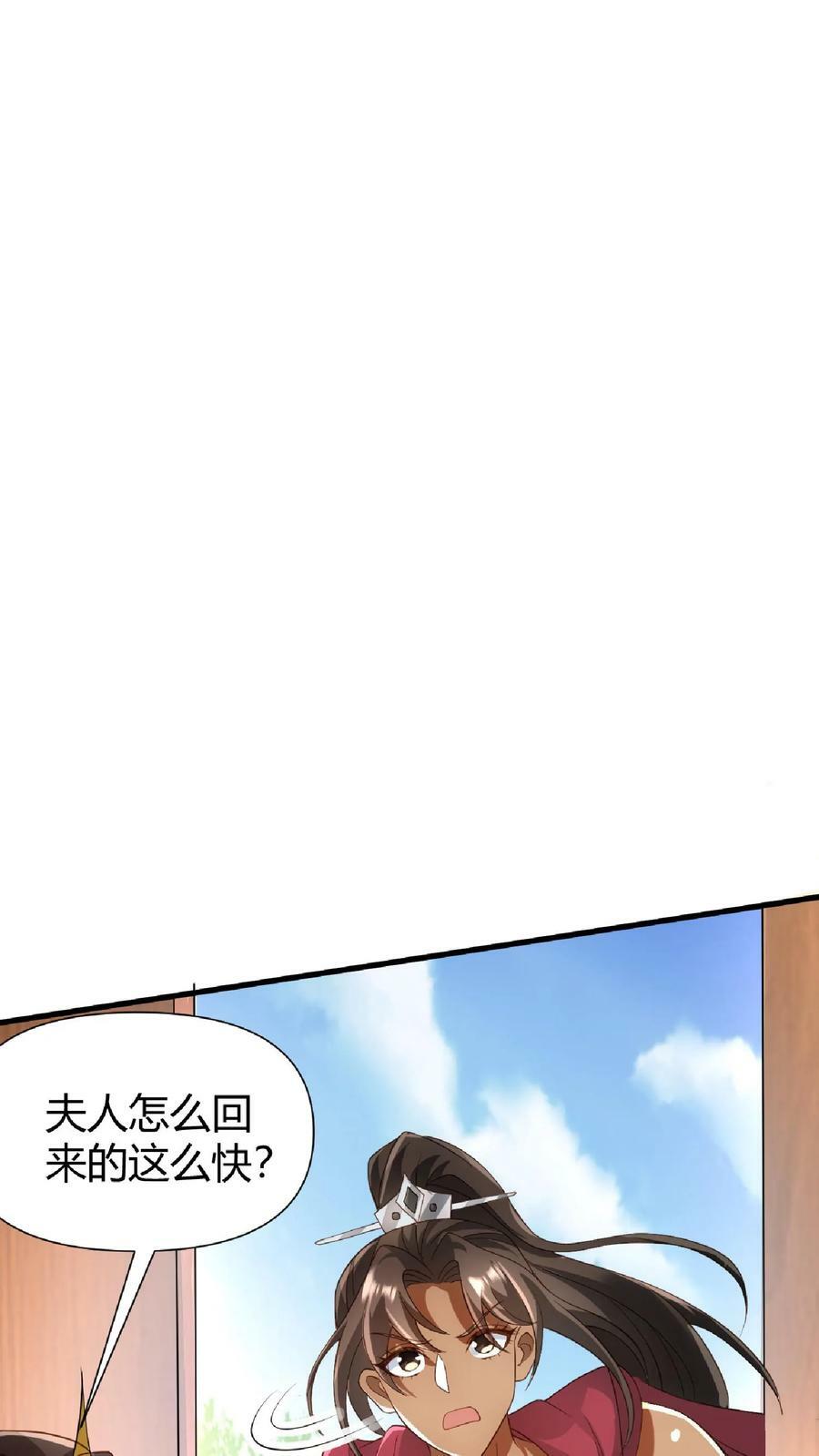 第100话 亲王被绿了31