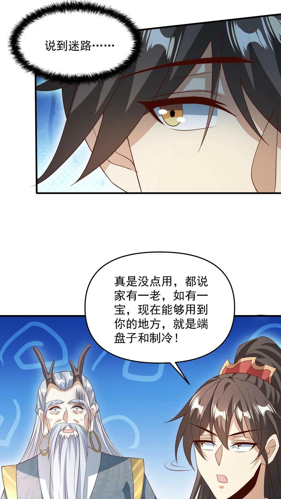 第118话 阎王索命17
