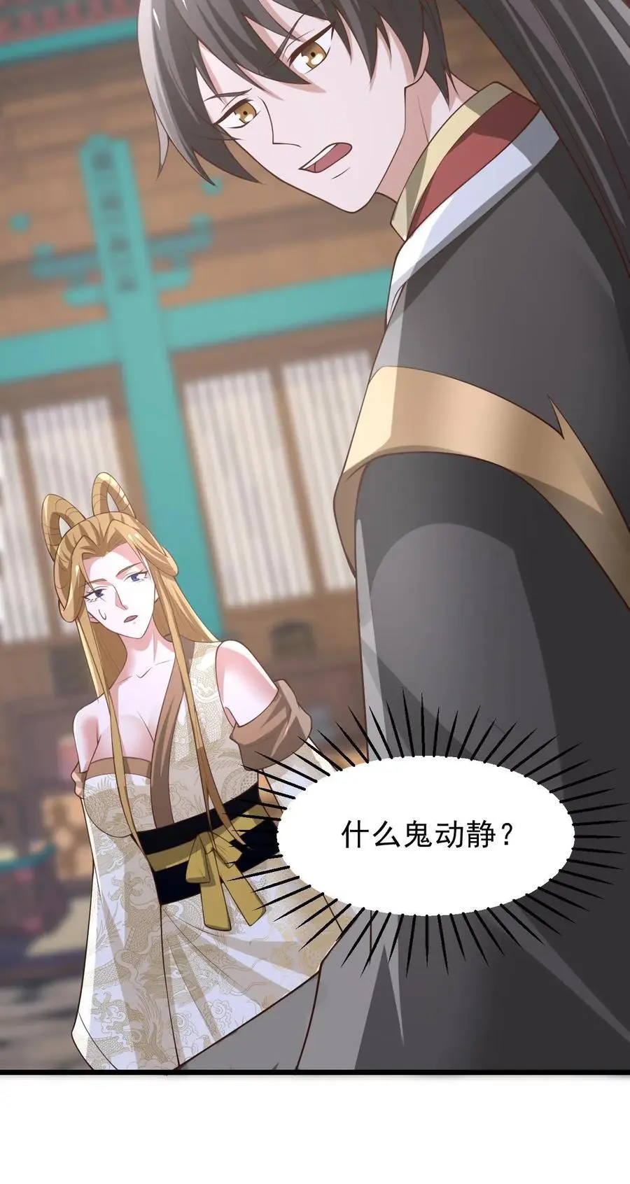 第361话 老子我屮艸芔茻27