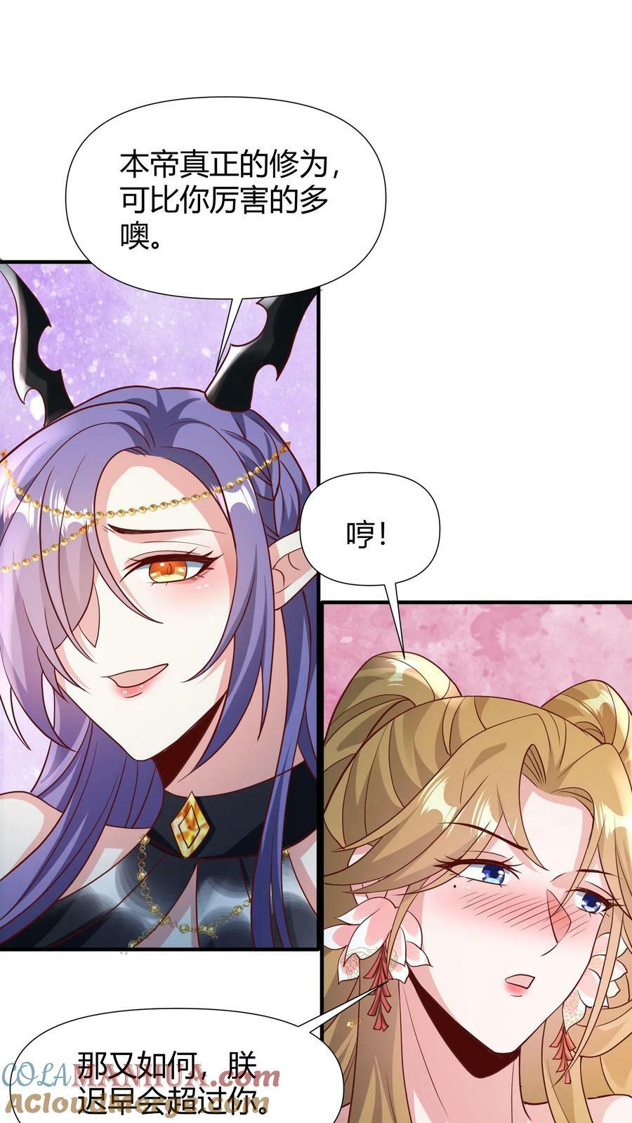 第98话 萧·秘密武器·天22