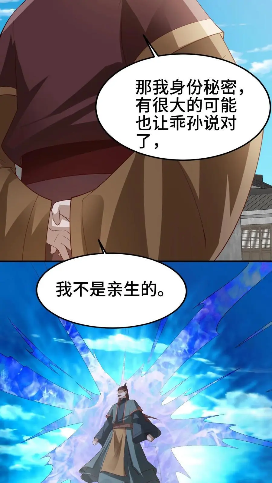 第334话 垃圾11